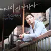 Johan Kim - Love Again - Single